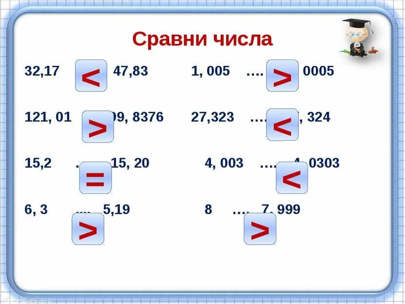 Что больше 3 7 или 1 2