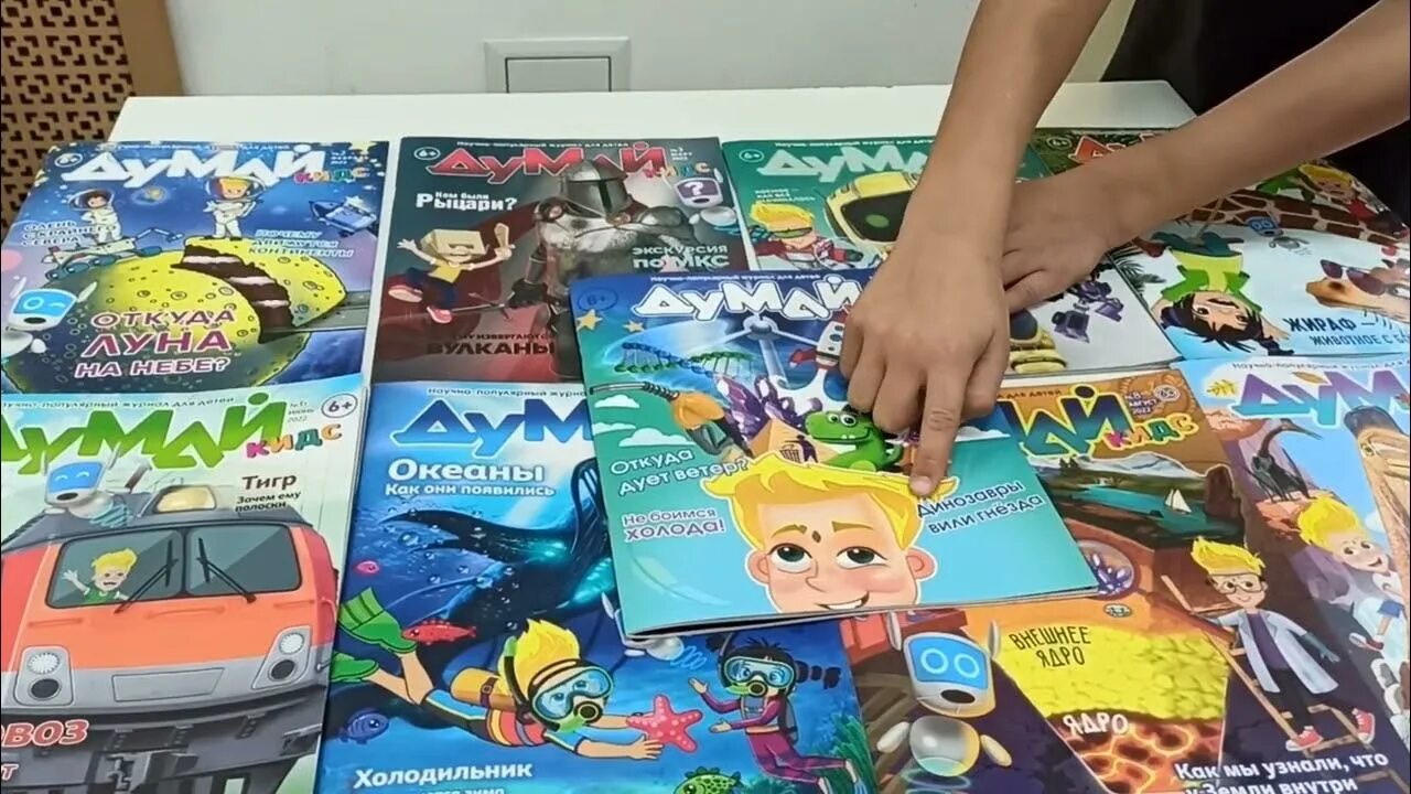 Думай журнал 6+. Детский журнал думай. Думай kids журнал. Журнал думай. Журнал думай китс.