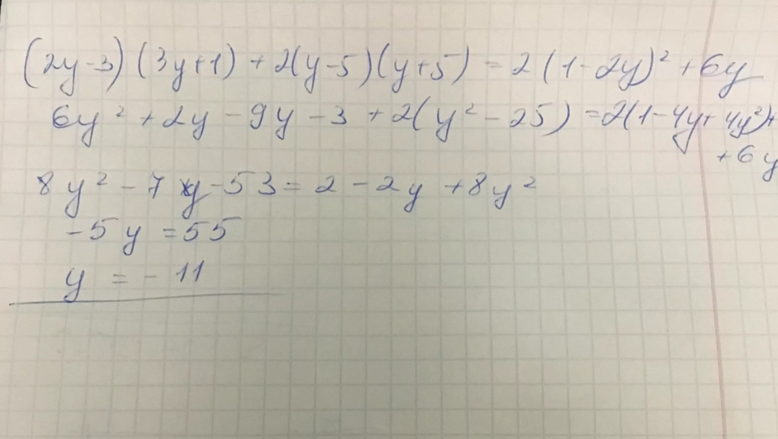 Решение 2у 5. 5у-2/2у+1 3у+2/у+3. 2с1 и 2с3. 3 В 1. 2+2*2.
