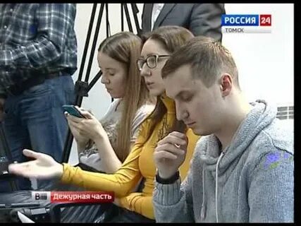 Дежурный томск