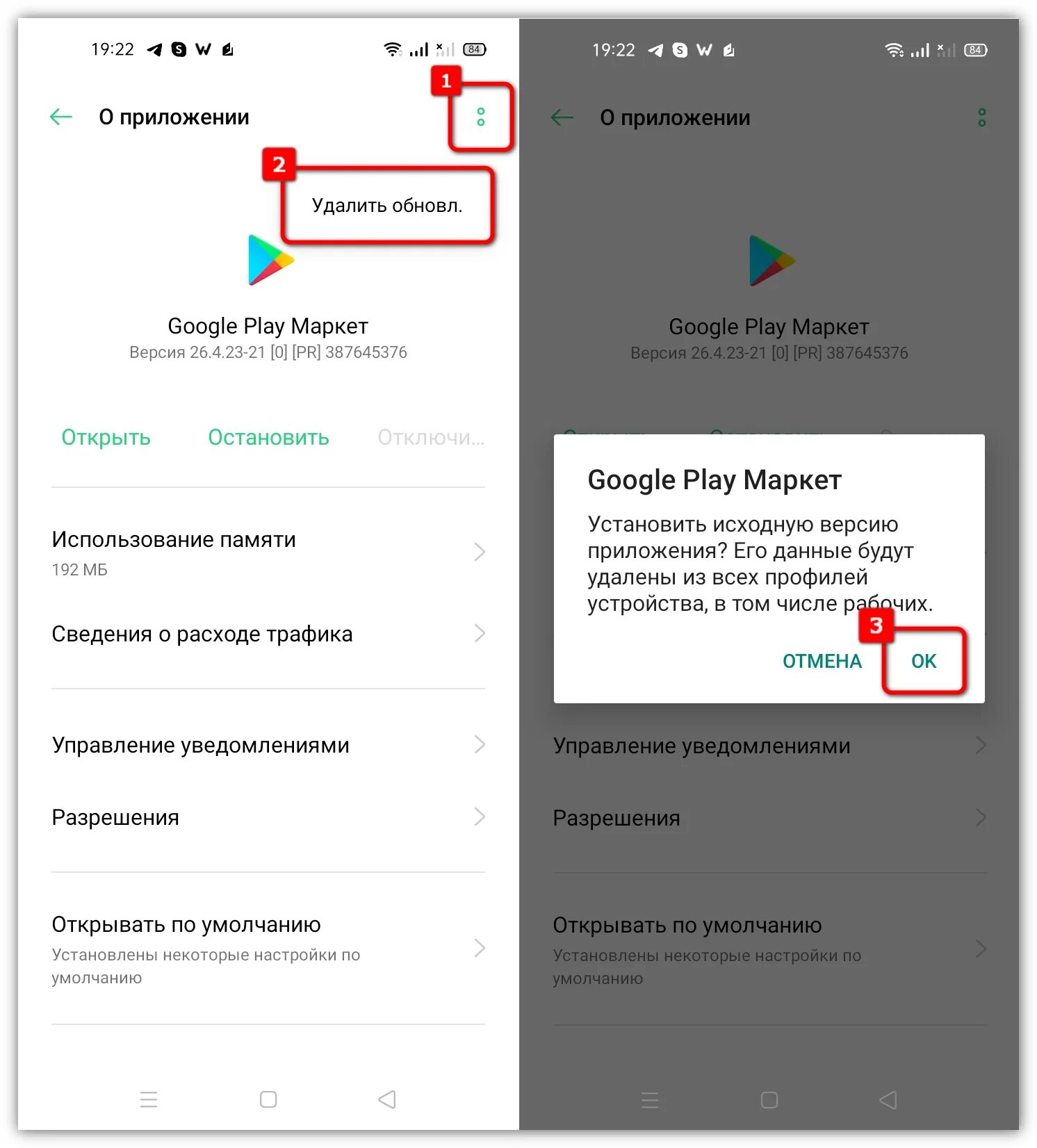 Почему в google play нет приложения. Кнопка обновить в плей Маркете. Приложение скачивается с плей Маркета. Плей Маркет обновить приложение. Не скачиваются приложения с плей Маркета.