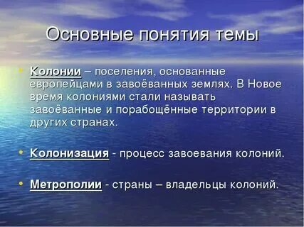 Общая колония это