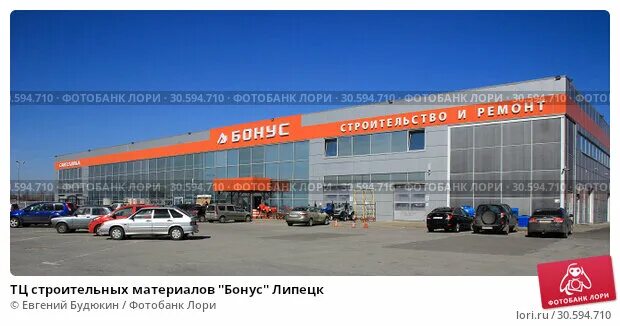 Магазин бонус липецк. Воронежское шоссе 2а липецк. Гипермаркет бонус липецк. Тц бонус липецк. Гипермаркет бонус липецк.