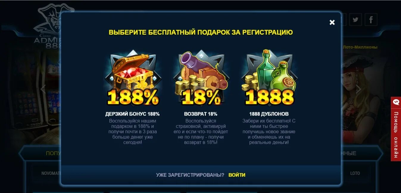 Игровые автоматы казино 888. Игровые бонусы. Фриспины казино. Бонус на счет зарегистрированным игрокам в казино. Casino joy реальных игроков