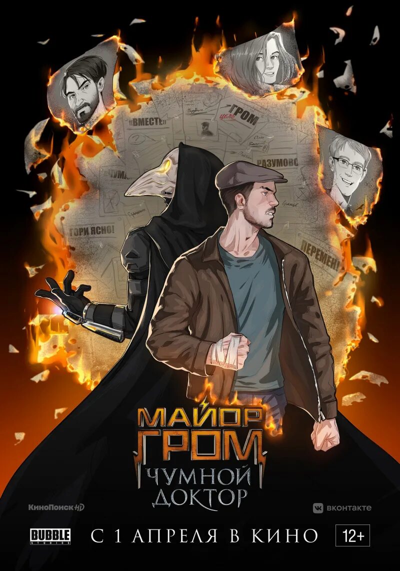 Major grom art. Major grom art. Major grom art. Major grom art. Major grom art.
