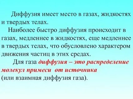 Почему бывает быстрая. Почему бывает быстрая