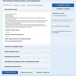 Как получить ту