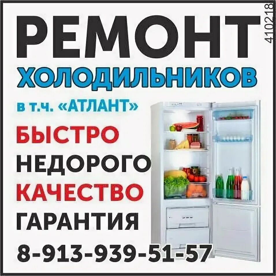 Холодильник bosch kgn39vl19r. Холодильник бердск. Холодильник океан 3. Холодильник бердск. Ремонт холодильников бердск.