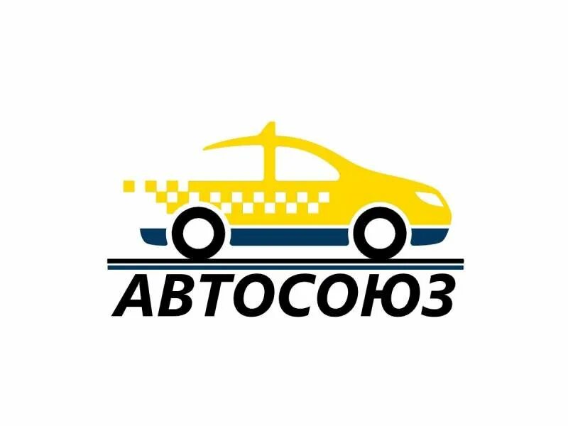 Ооо автосоюз. АВТОСОЮЗ. АВТОСОЮЗ такси. АВТОСОЮЗ Ростов. АВТОСОЮЗ-Юг.РФ.