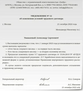 Уведомление об исчисленных суммах налогов 3 квартал