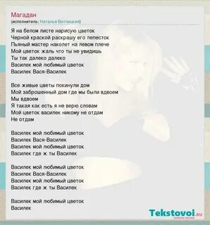 Текст на исходе августа