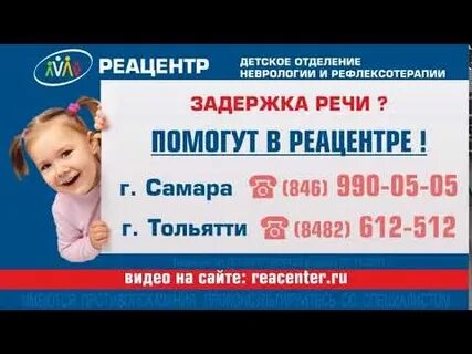 Центр задержки развития