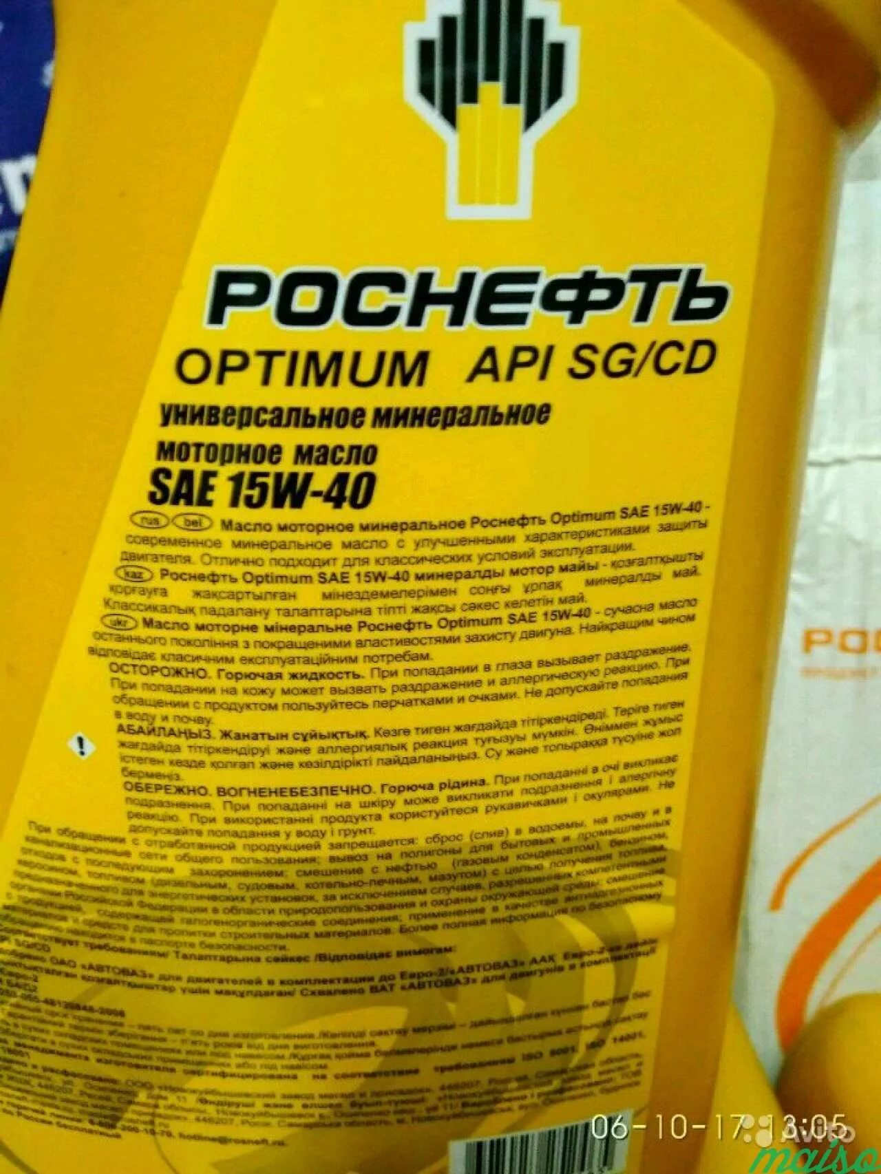 Отзывы 15 масел. Роснефть 15w40. Роснефть Standart 15w-40. Моторное масло Роснефть 4л. Моторное масло минеральное 15w40 Роснефть.