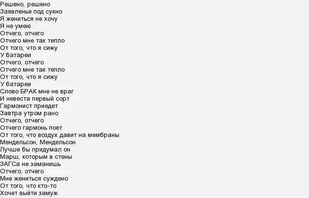 Песня батареи и трубы. Текст песню плакали батареи и трубы. Батарейка аккорды для гитары. Нервы плакали батареи и трубы. Нервы батареи обложка.