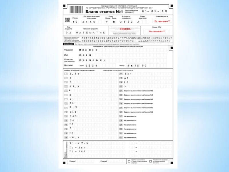 Образец бланка огэ по математике