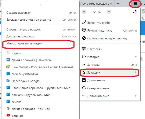Как вернуть исчезнувшие закладки. Как скрыть закладки в яндексе. Панель закладок firefox. Панель закладок восстановить. Панель закладок восстановить.