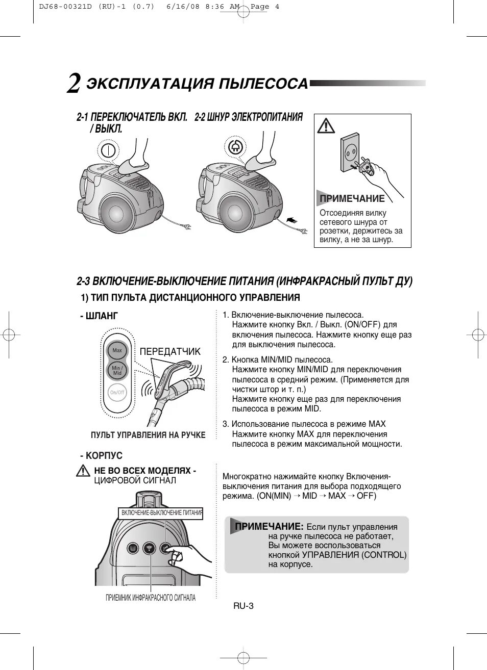 Пылесос samsung sc8421инструкция. Руководство по эксплуатации пылесоса. Эксплуатация пылесоса. Эксплуатация пылесоса. Руководство по эксплуатации пылесоса.