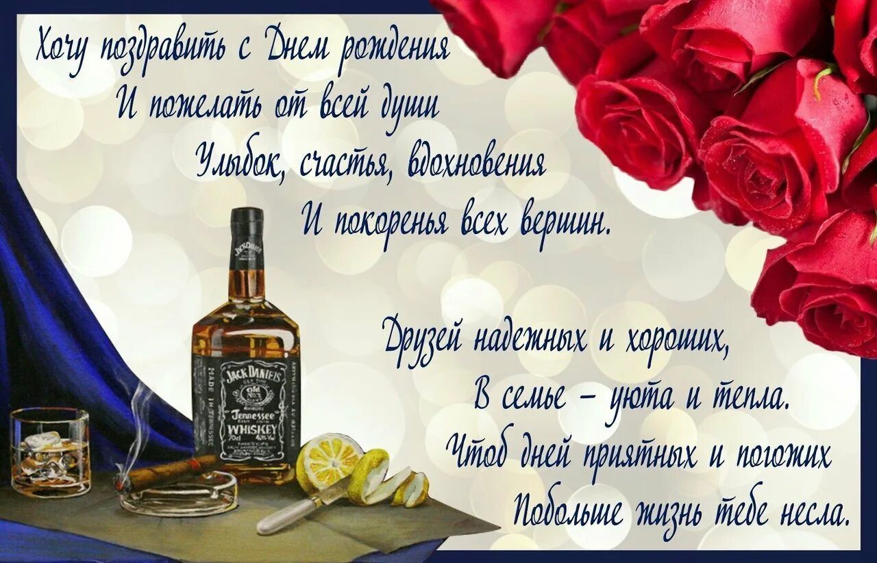 Поздравительные открытки с днём рождения мужчине. Поздравления с днём рождения мужчине красивые. Поздравления с днём рождения мужчине открытки. Поздравления с днём рождения мужу. Дэс днем рождения мужчине.