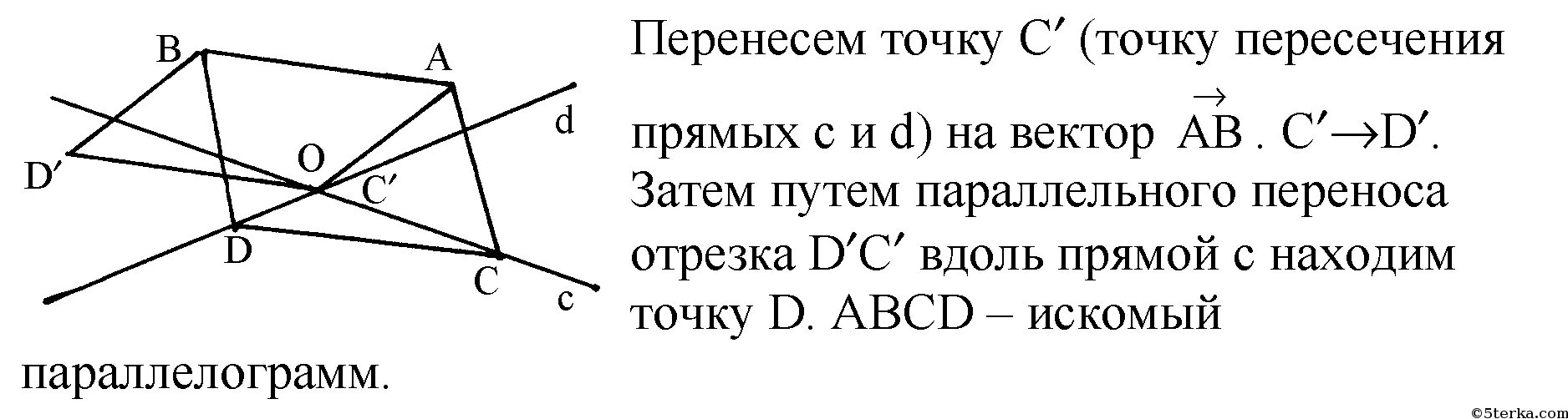 Найди все пары прямых пересекающихся под прямым. Пересекающиеся прямые это в геометрии. Пересекающиеся прямые 6 класс задания. Геометрия две плоскости и две прямые пересекающиеся задачи. Прямые a и b пересекаются прямыми c и d.