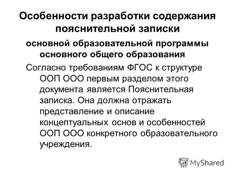 Пояснительная записка ооп