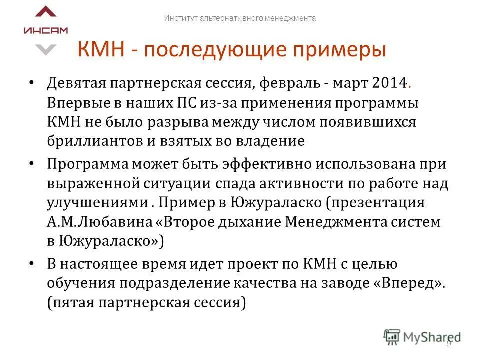 Карта наблюдения. Техническая документация программы. Специфика маркетинговых исследований. Программный документ при разработке. Условия применения программы.