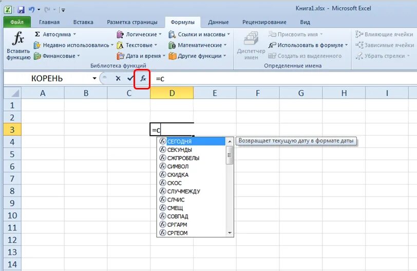 Excel 2010 функции. Категории функций в excel. Функция Дата в excel. Ввод функции в excel. Ввести текущую дату