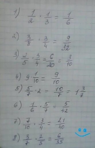 Дроби одна вторая умножить на пять шестых. (8 1/4-3/8):3 1/2:((5-4 2/5)*10)+(3 1/8-1 2/8)*1 3/5((2-1 3/8):3 1/8) Решить. (1/2:3/4-4/9) :3/5 Решение дроби. Решением дробей 1 1/2-2/3. 5 7 плюс 1 28