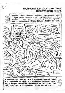 Слова с концом на рисунке