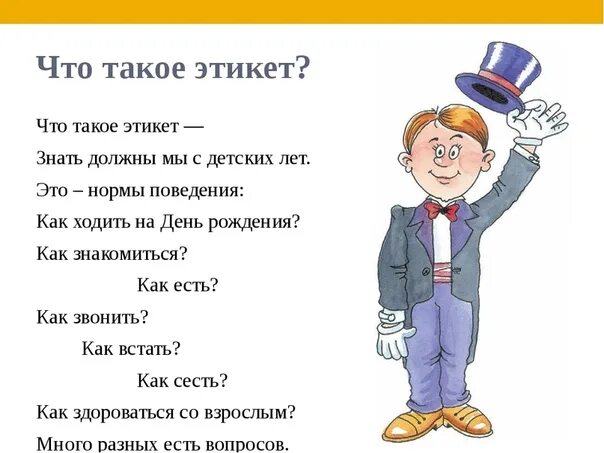 С малых лет значение