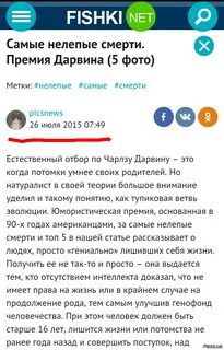 Рекорды нелепых смертей