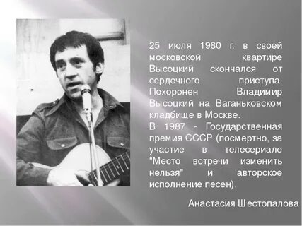 Песни высоцкого про дом