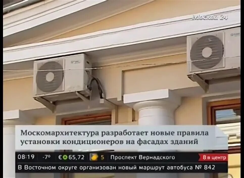 Правила установки кондиционеров на фасаде. Кондиционеры на фасаде многоквартирного дома. корзина для кондиционера на фасаде. решетка для кондиционера на фасаде. места для кондиционеров на фасадах зданий.