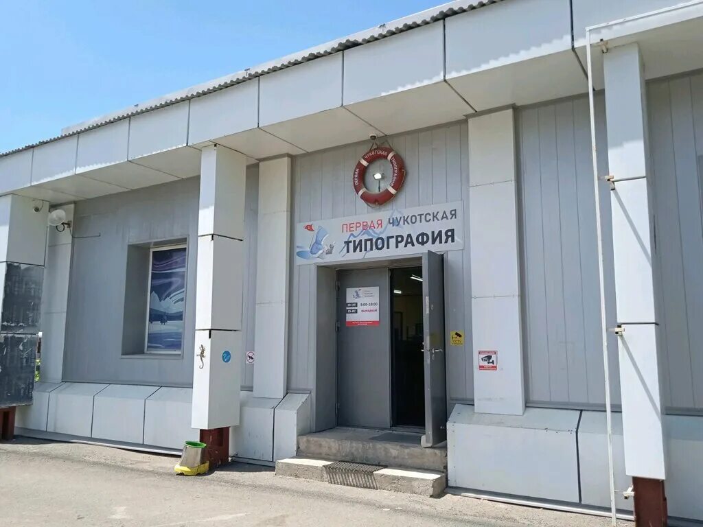 типография издат черноземье воронеж официальный сайт. символы имо первая чукотская типография владивосток. чукотская типография. улица калинина динская типография. сборщик бумажных изделий.