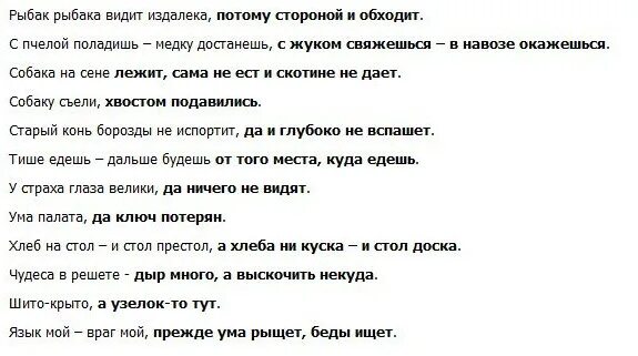 Издали были видны. Пословица Рыбак рыбака видит издалека. Рыбак рыбака видит издалека. Рыбак рыбака видит издалека смысл пословицы. Рыбак рыбка видит из далека.