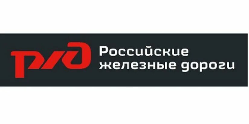 Ржд жало. Символы оао ржд. Символы оао ржд. Ржд на белом фоне. Надпись ржд.