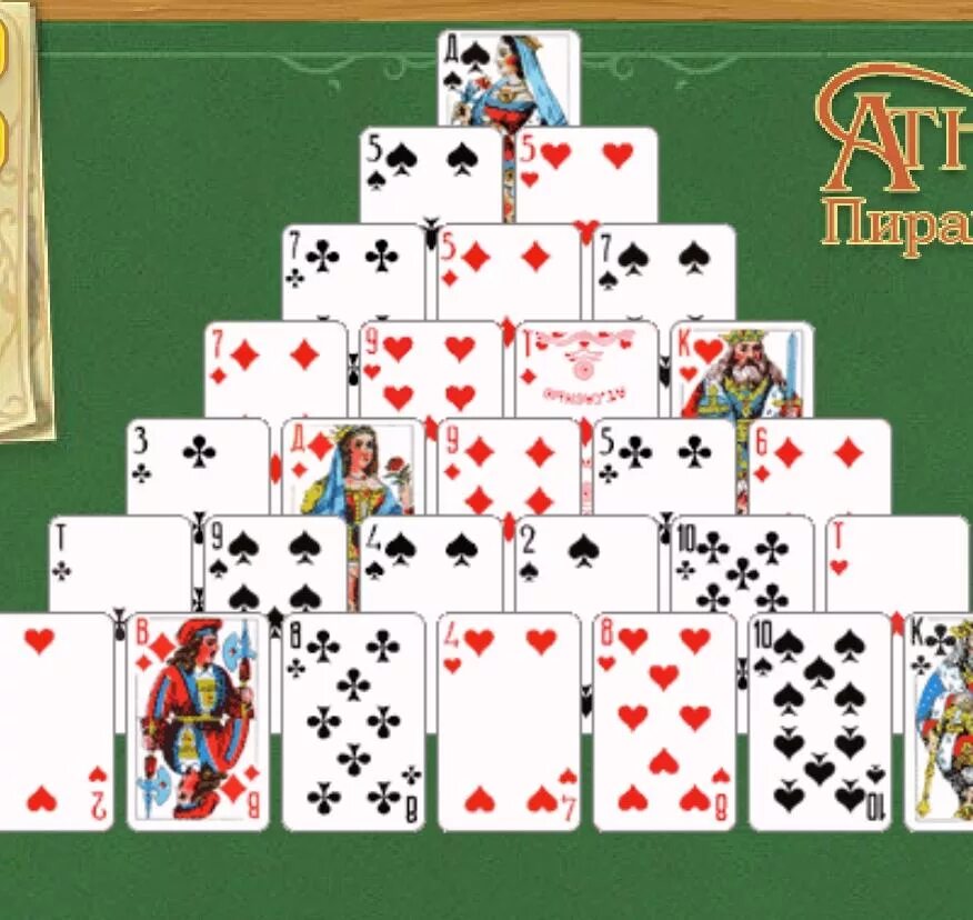 Игры карты ru. Пасьянс. Пирамида карточная игра. Карты пасьянс. Solitaire игра.