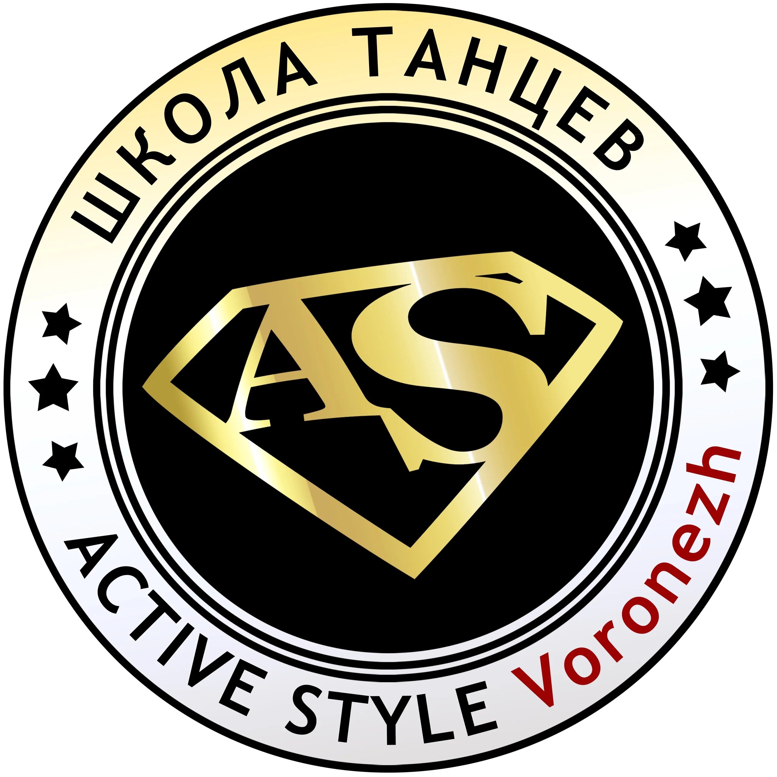 Active style. Актив стайл брянск. active dance гольяново. актив стайл школа танцев в перово.