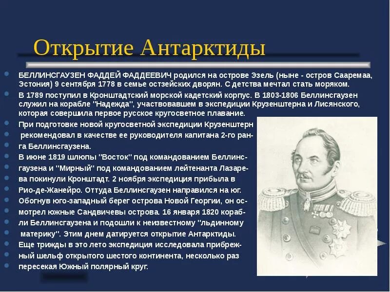 Первооткрыватели разговоры о важном 5 7 класс. Известные первооткрыватели. великие первооткрыватели и путешественники. знаменитые исследователи путешественники.