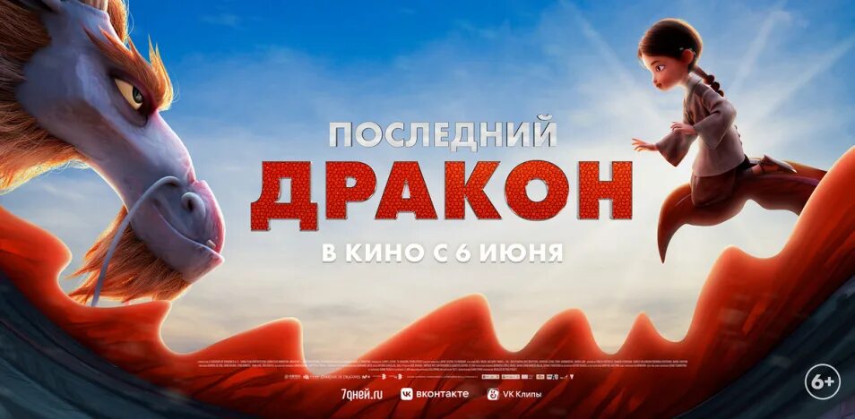 Последний дракон 2024 время. Последний дракон 2024 время. Последний дракон 2024 время. Последний дракон 2024 время. Последний дракон 2024 время.