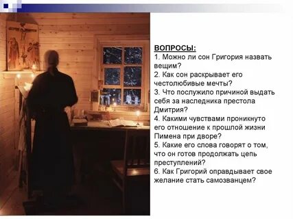 Как называют вещий сбывшийся сон