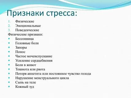 Может тошнить от нервов и переживаний