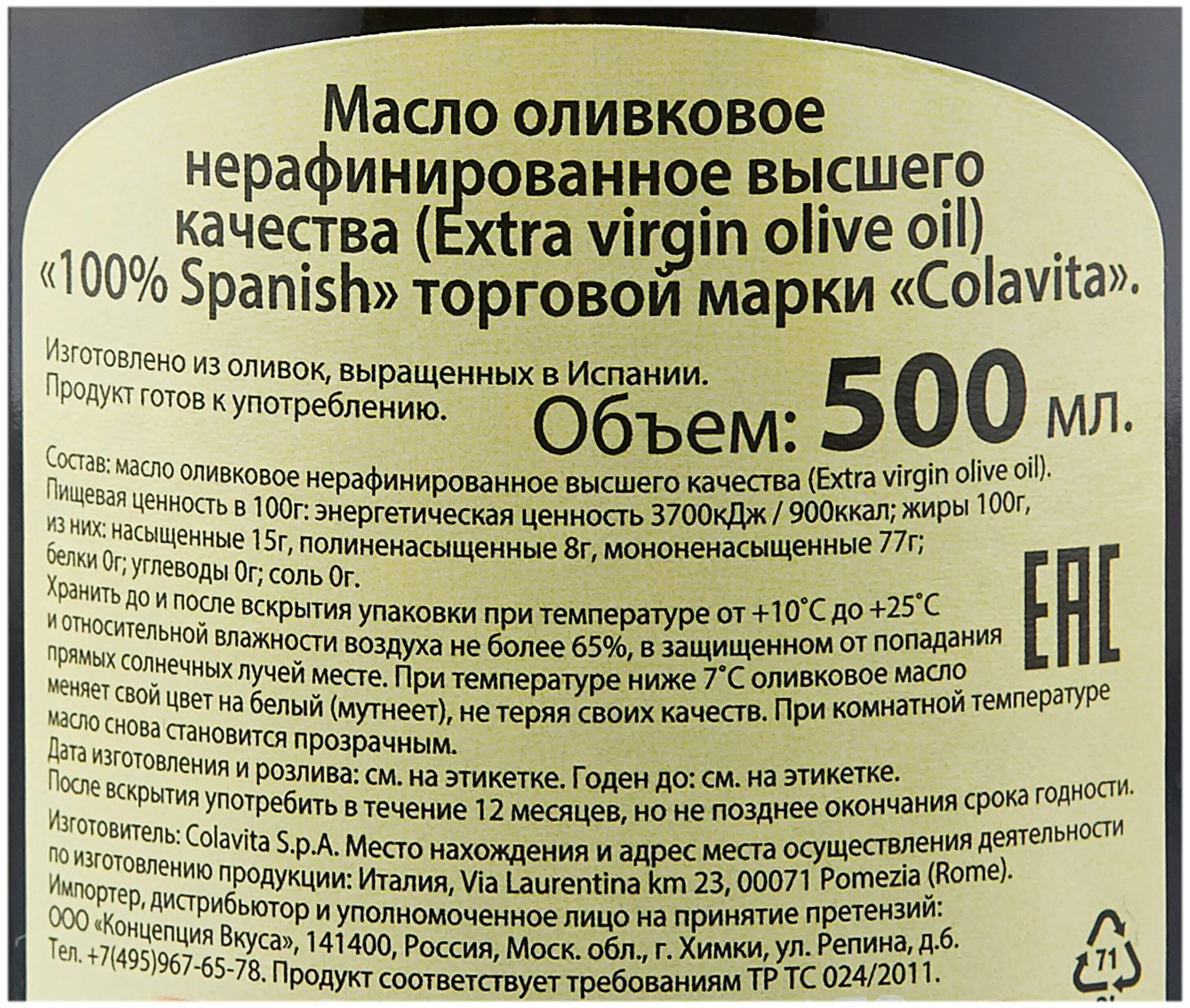 типы оливкового масла. масло оливковое рафинированное. оливковое масло что значит. оливковое масло что значит. оливковое масло как выбрать качественное.