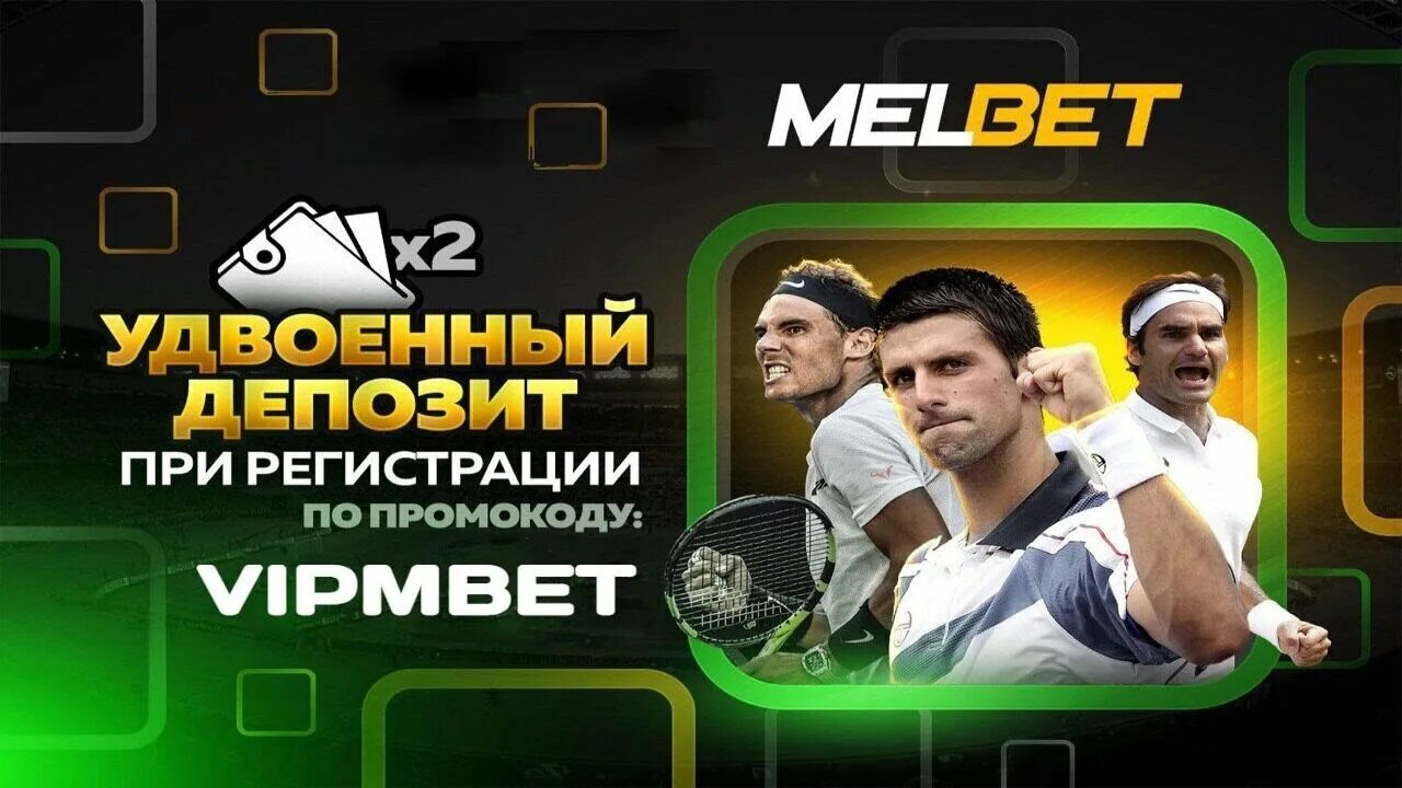 Мелбет промокод при регистрации 2024. Промокод Melbet. Melbet Promo. Реклама Melbet 2022.