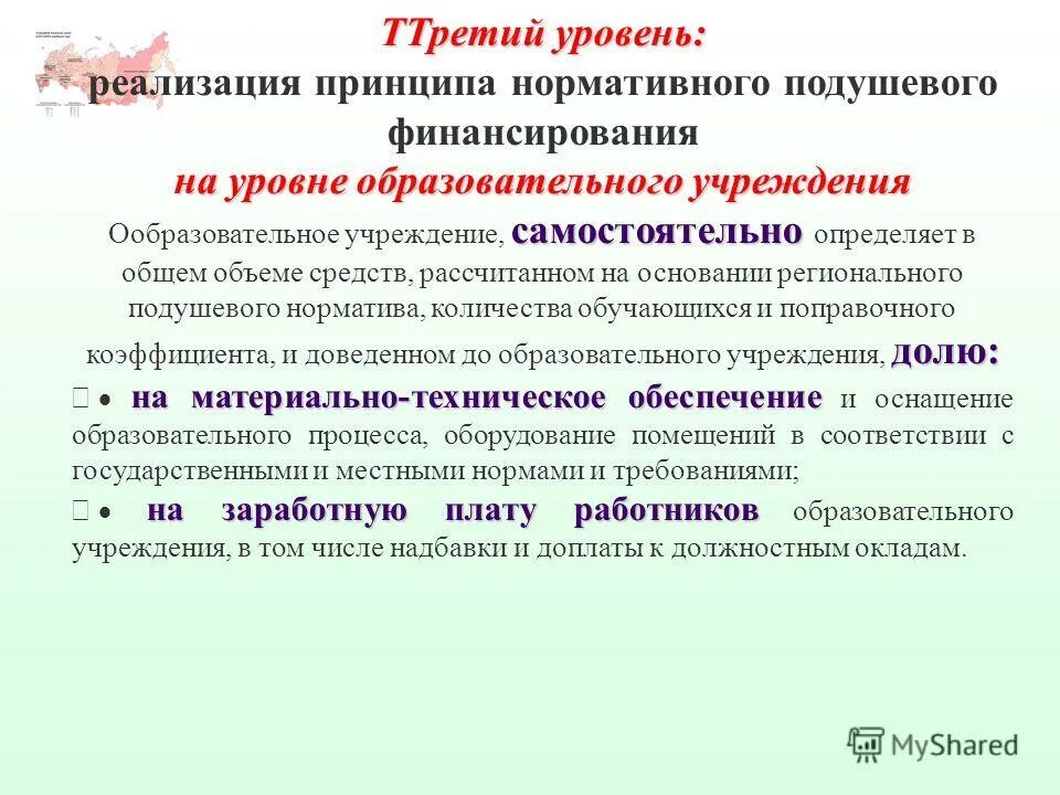 модели образования. программы среднего профессионального образования. уровни образования в рф по новому закону. качество электронного обучения это что. реализуемый уровень образования.