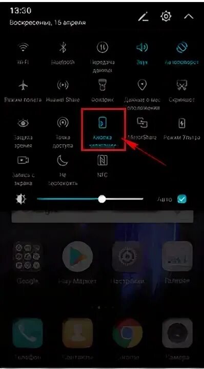 Android кнопки на экран. Кнопки на экран смартфона. кнопки андроид на экране. кнопка питания на телефоне хонор. кнопки управления на android.