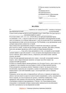 Повторная претензия