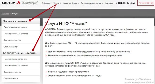 Негосударственный пенсионный фонд. Программа нпф. Пенсионная программа. Пенсионная программа. Программа нпф.