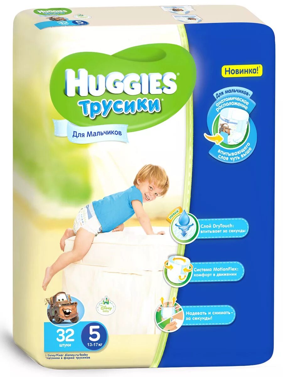 Huggies 5 для мальчиков. Хаггис для мальчиков 5 размер.
