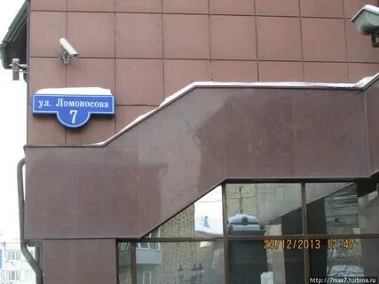 Ломоносов красноярск