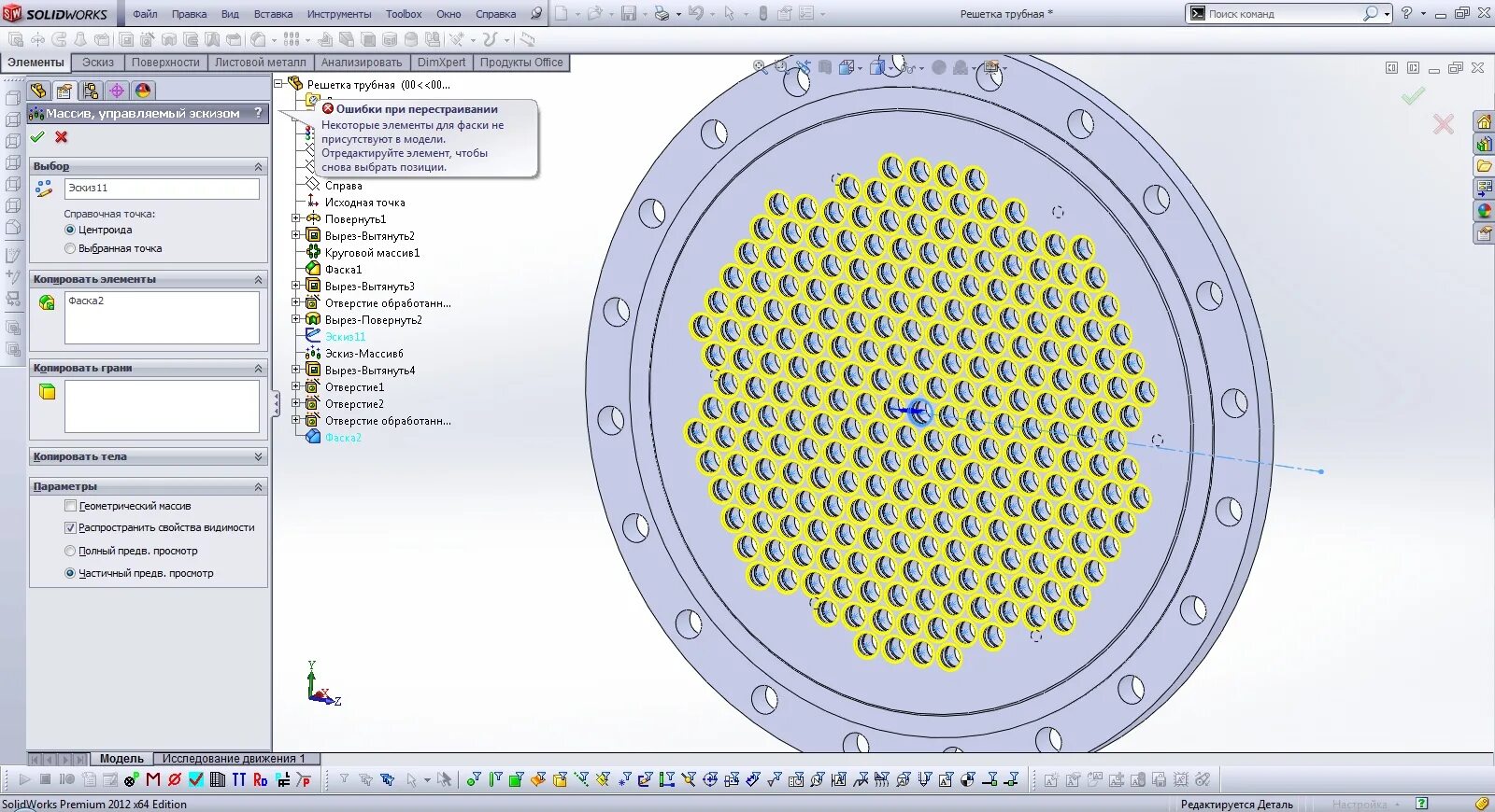 Компас 3д круговой массив отверстий. Массив отверстий компас 3д. Solidworks массив шестигранных отверстий. Круговой массив в компасе на чертеже. Solidworks отверстия